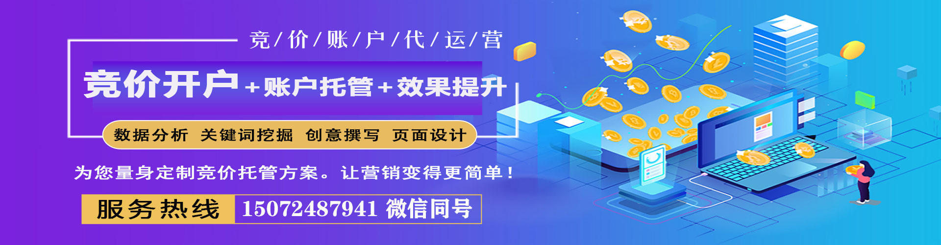 梅县竞价代运营
